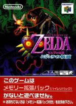 Zelda no Densetsu - Mujura no Kamen Box Art Front